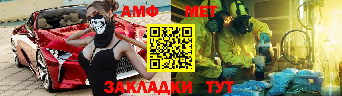 АМФЕТАМИН Розовый  АМФЕТАМИН  Сергиев Посад  Amphetamine  Вход с VPN 