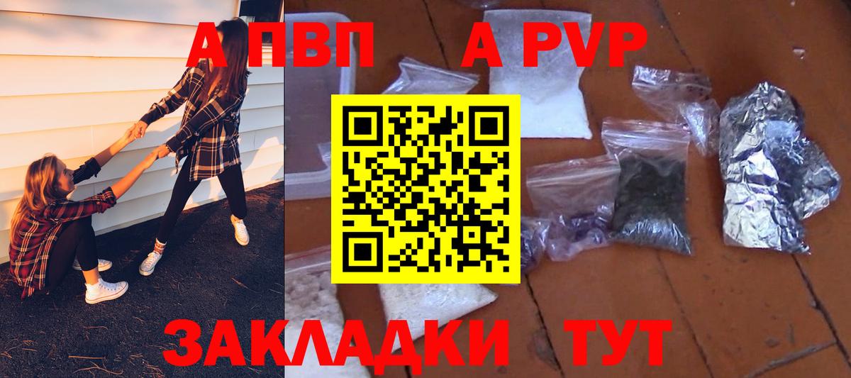 APVP Crystall Сергиев Посад