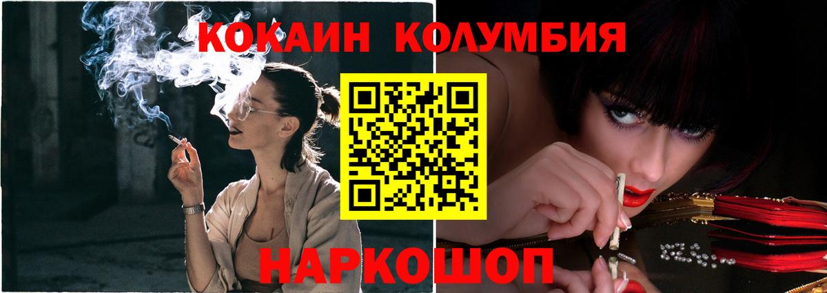 КОКАИН FishScale  Вход с VPN  Сергиев Посад 