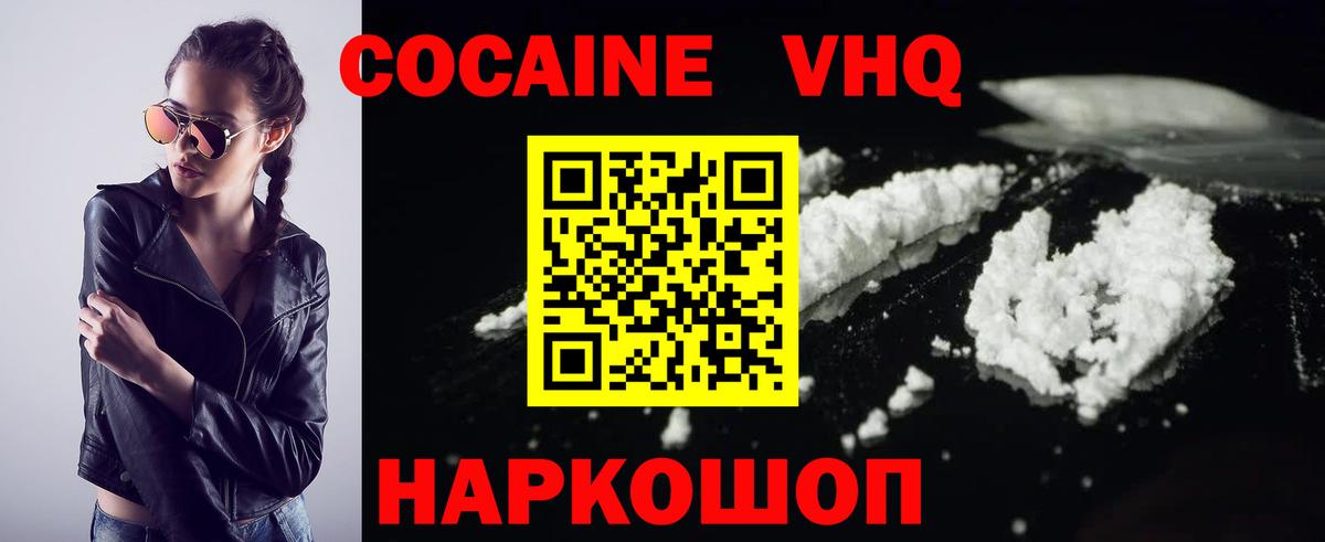 Cocaine Боливия Сергиев Посад