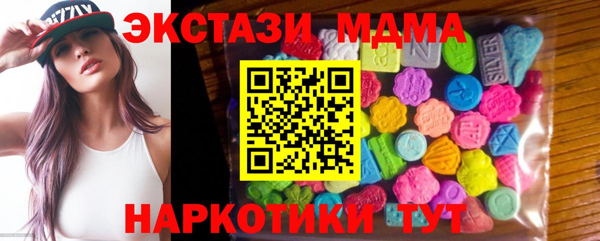 сайты даркнета как зайти  Вход с VPN  Сергиев Посад  Ecstasy MDMA 