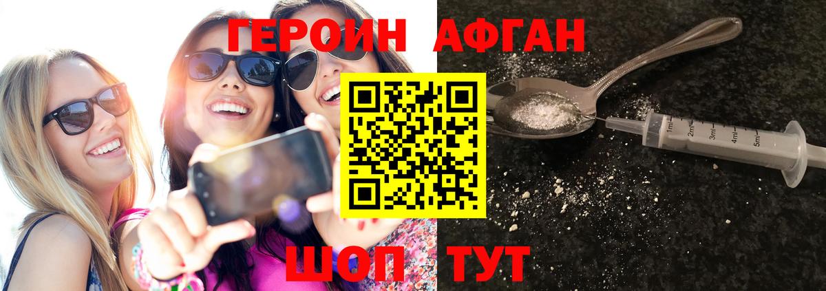 Сергиев Посад  ГЕРОИН хмурый  Вход с VPN 