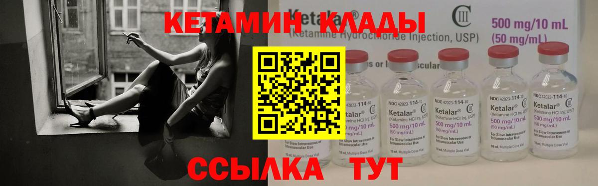 Кетамин VHQ  Кетамин VHQ  Сергиев Посад  Вход с VPN 
