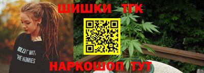 шишки Мариинск