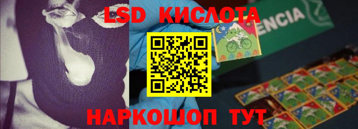 Сергиев Посад  LSD-25 экстази кислота  Вход с VPN  LSD-25 экстази кислота 
