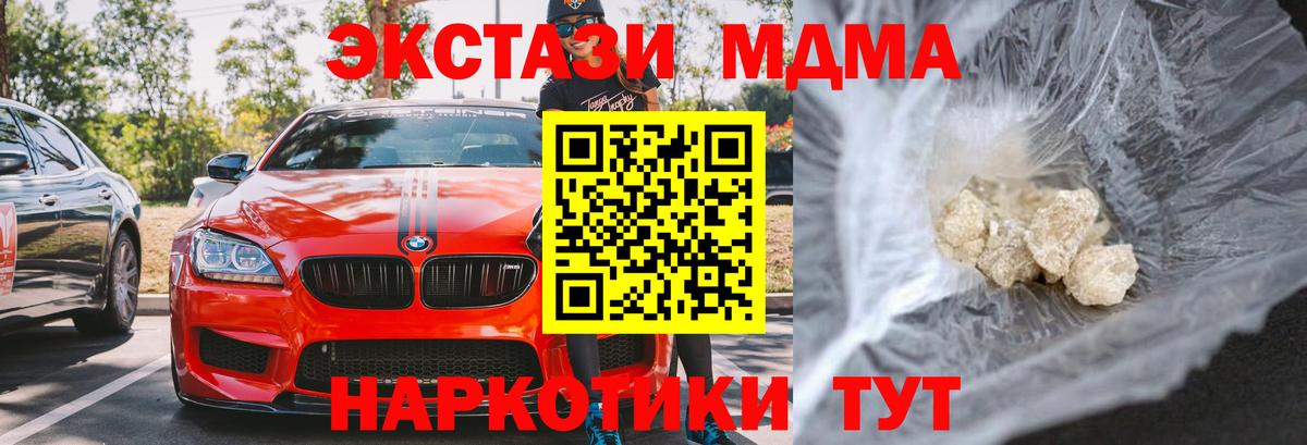 Гашиш  Каннабис  Мефедрон кристаллы  Сергиев Посад  Вход с VPN 