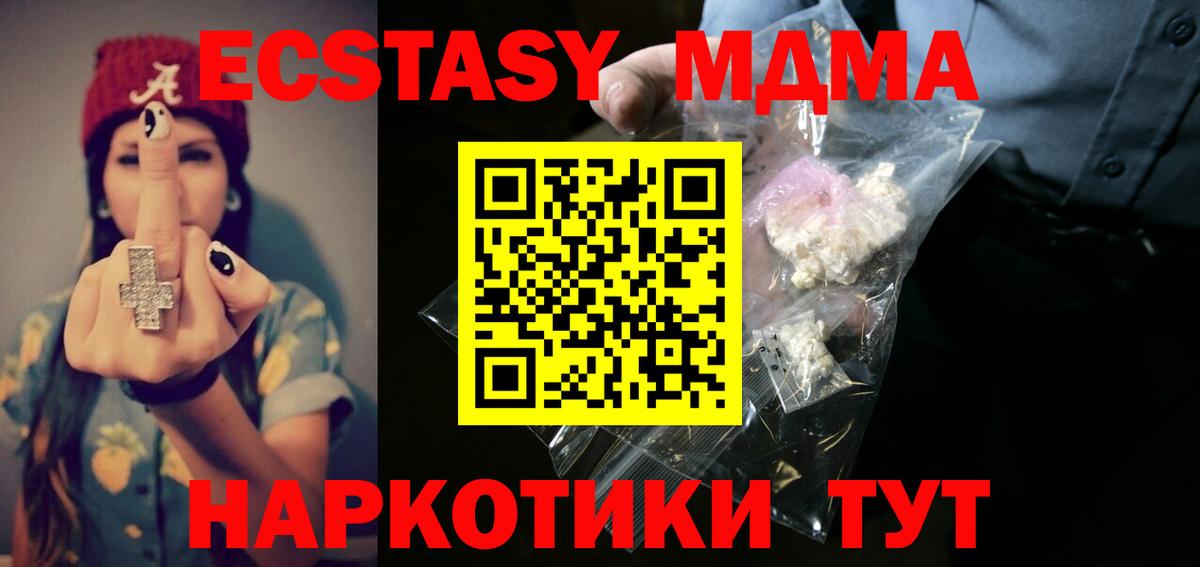 MDMA VHQ  МДМА молли  Сергиев Посад  Вход с VPN 