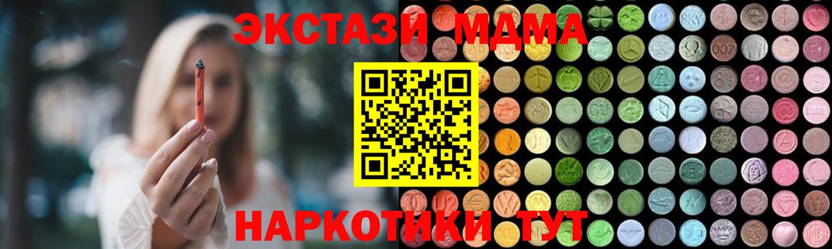 МДМА Molly Сергиев Посад