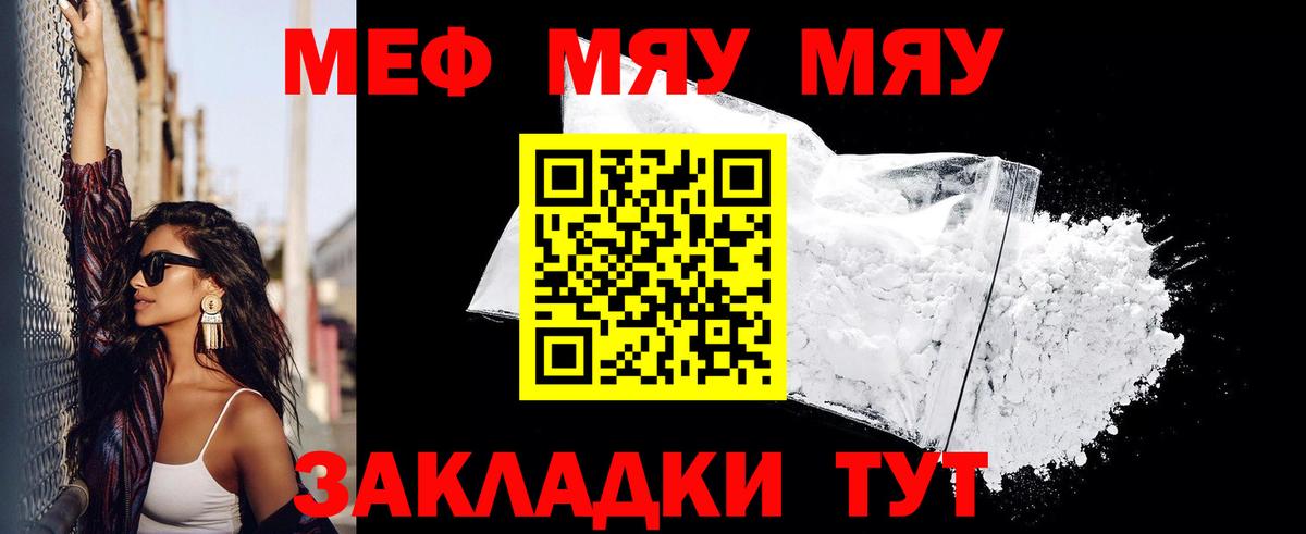 Мефедрон  Вход с VPN  МЯУ-МЯУ  Сергиев Посад  Меф VHQ 