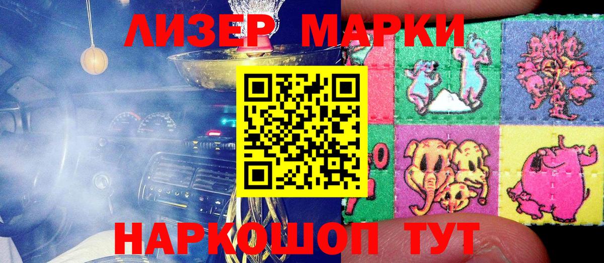Марки 25I-NBOMe 1,8мг Сергиев Посад